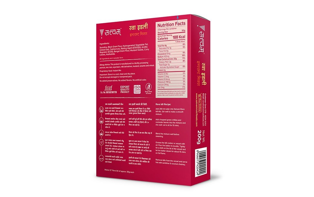 Satvam Rava Idli Instant Mix    Box  200 grams